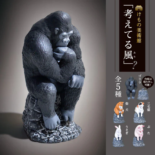Yell Animal Museum The Thinker Blind Box Asst (Box of 10) YL3786 - Image 2