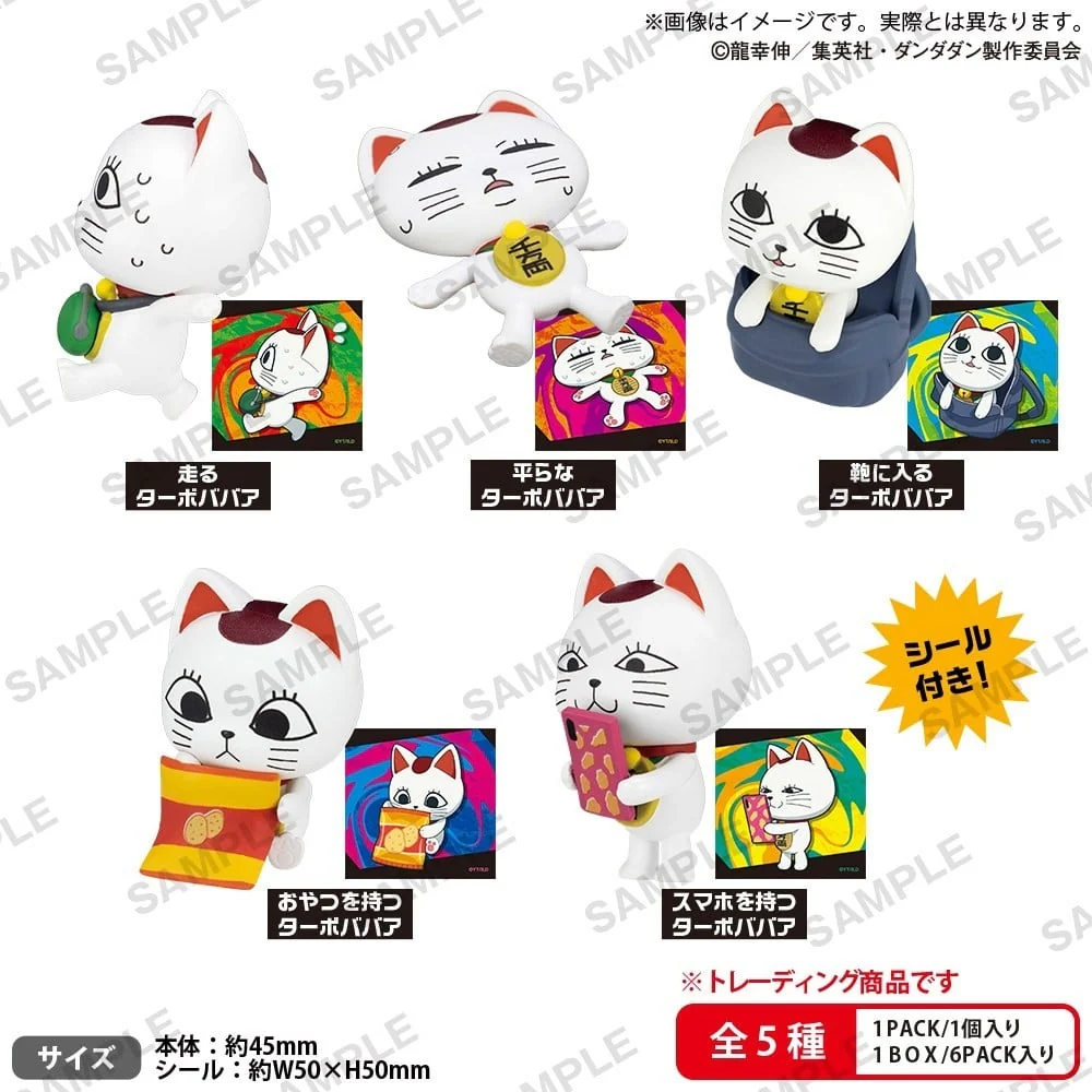 Bushiroad Dan Da Dan Turbo Granny Blind Box Asst (Box of 6) 40751 - Image 3