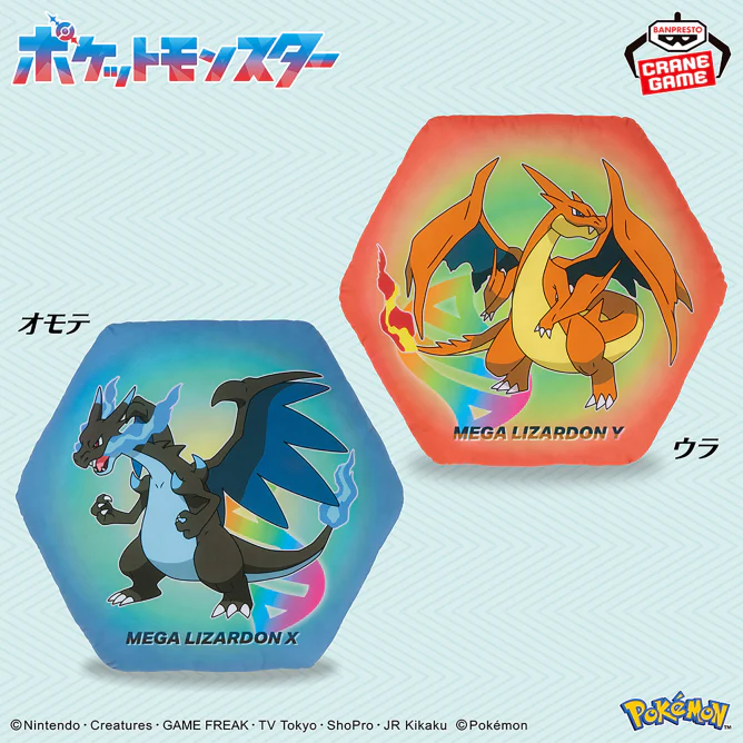 (C#76) (Sold as Singles) Banpresto 2806867 Pokemon Print Cushion Mega Charizard X & Mega Charizard Y (Back & Front Design), 17.7"