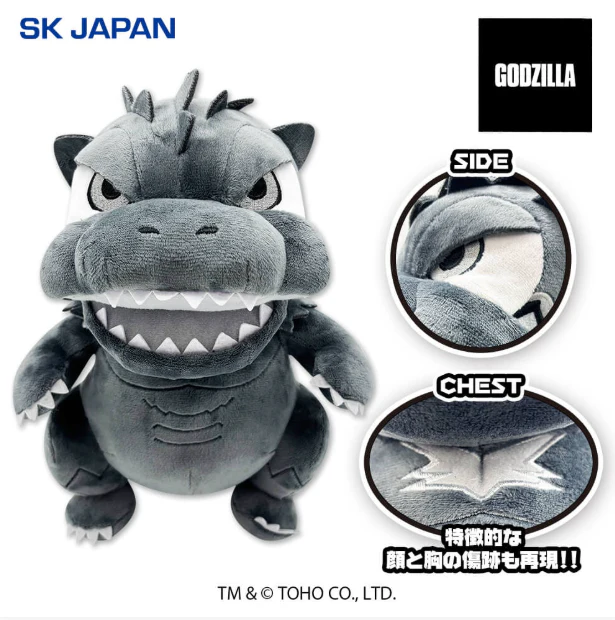 (C#76) (Sold as Singles) SK Japan GODZILLA Deformed GB 2023 Plush Minus Color, 10.6"