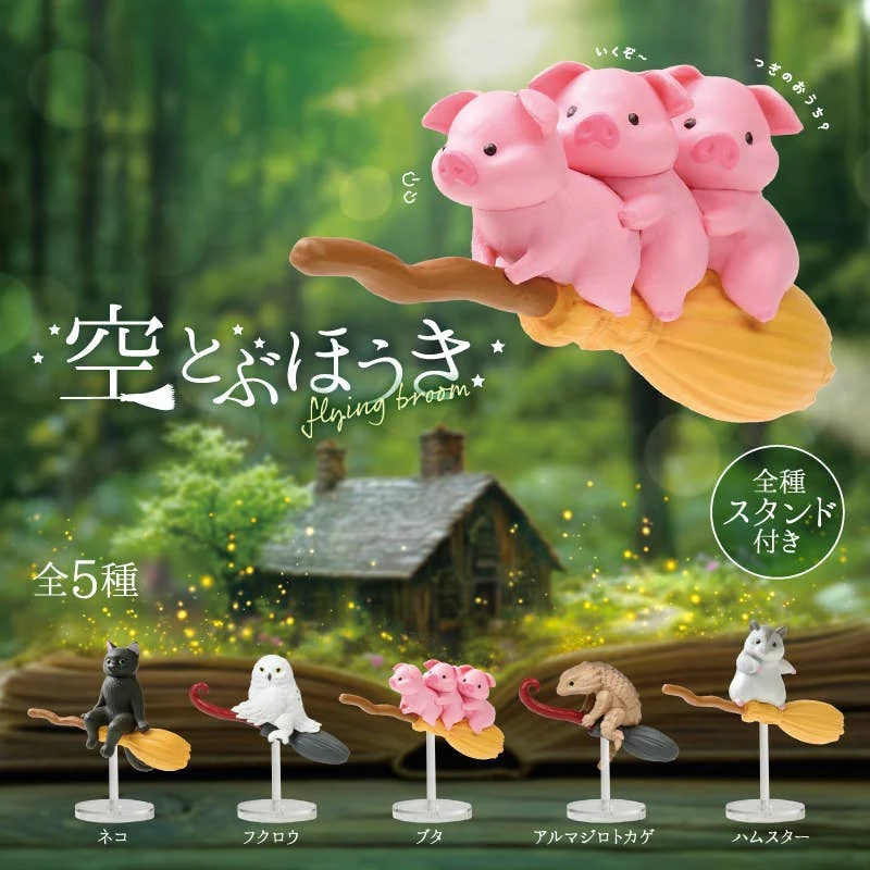 Yell Flying Broom Blind Box Asst (Box of 10) YE78331 - Image 2