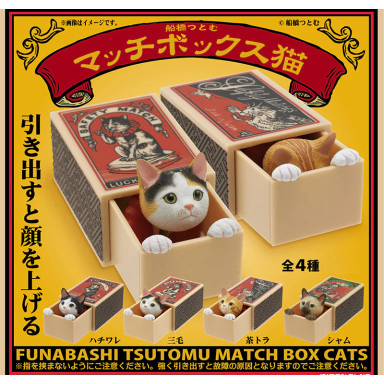 Kitan Club Match Box Cat Blind Box Asst (Box of 12) 30487 - Image 2
