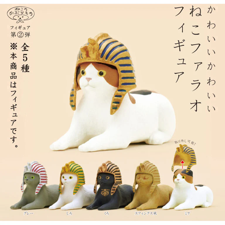 Kitan Club Pharaoh Cat Blind Box Asst (Box of 12) 30175 - Image 2