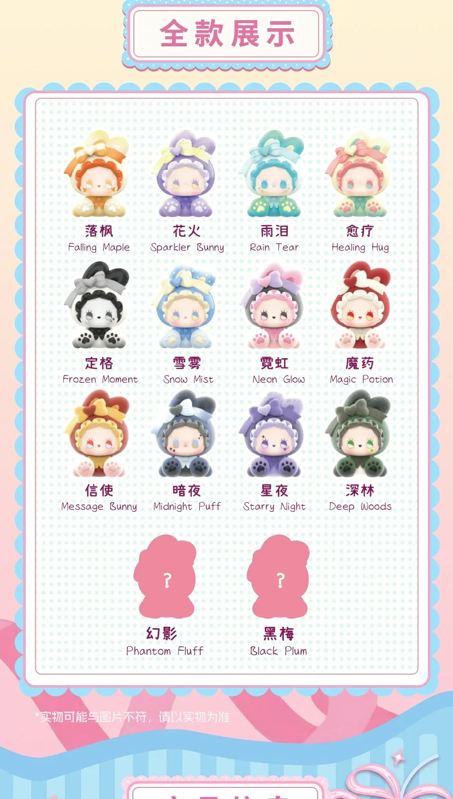 Lucky Emma Bunny Collector Debut Series Vol. 2 Figure Blind Box (Box of 12) WMH-0011 - Image 4