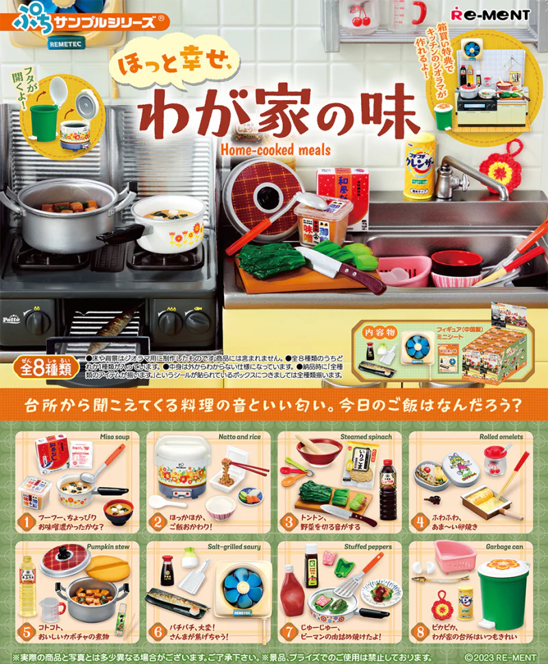 Rement Home Cooked Meals Blind Box (Box of 8) - Image 2
