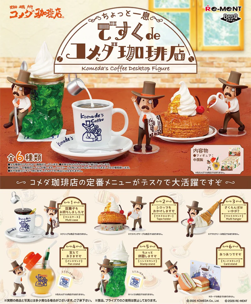 Rement Komeda's Coffee Desktop Figure Blind Box Asst (Box of 6) 20946 - Image 3