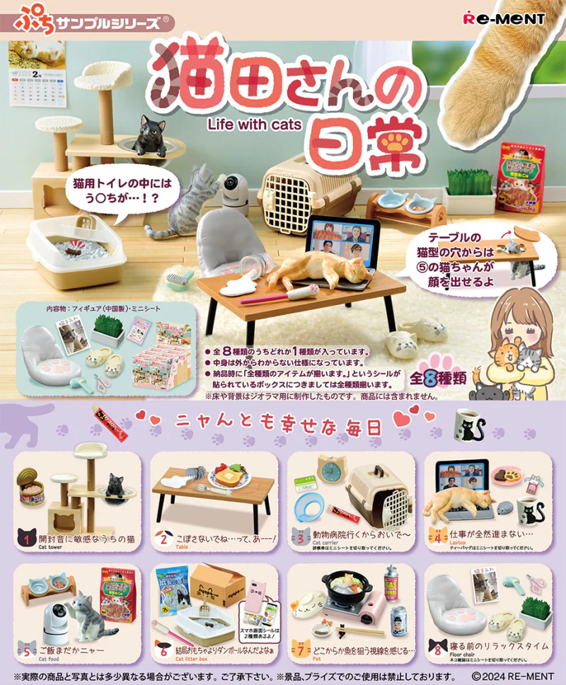 Rement Petit Sample Life WIth Cats Blind Box (Box of 8) - Image 2