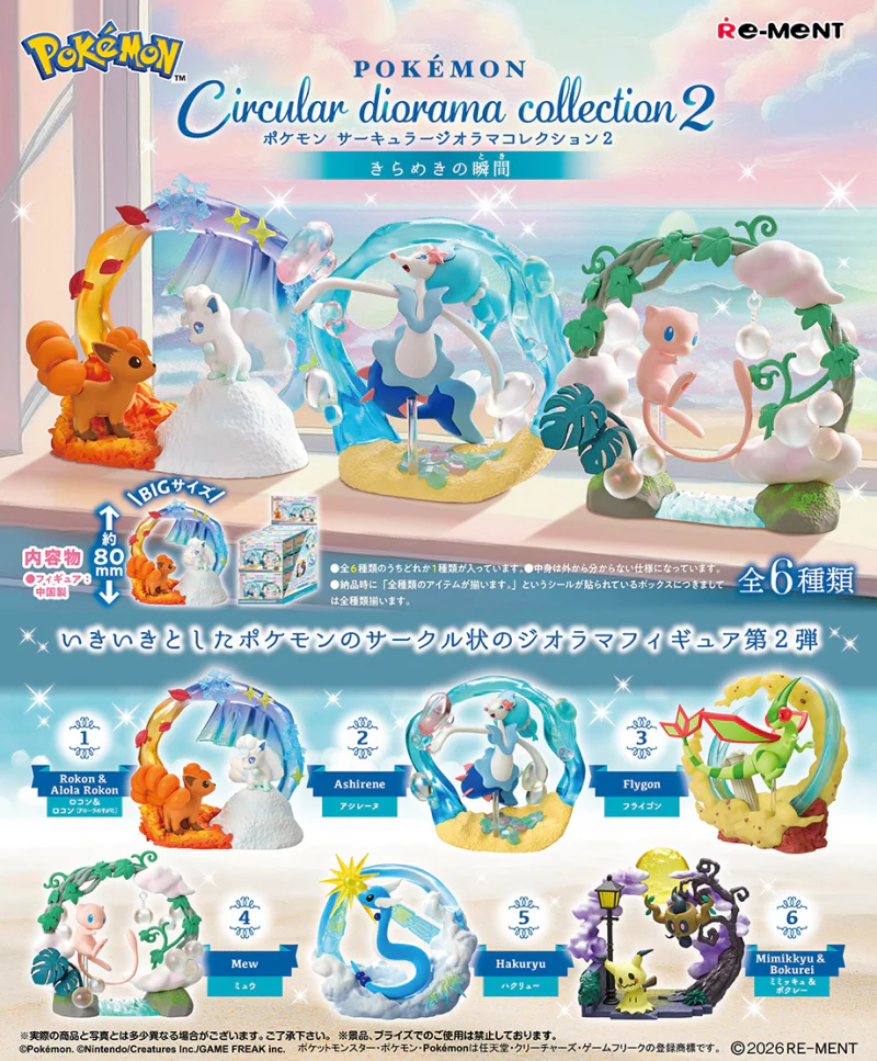 Rement Pokemon Circular Diorama Collection 2 - A Sparkling Moment Blind Box (Box of 6) - Image 2