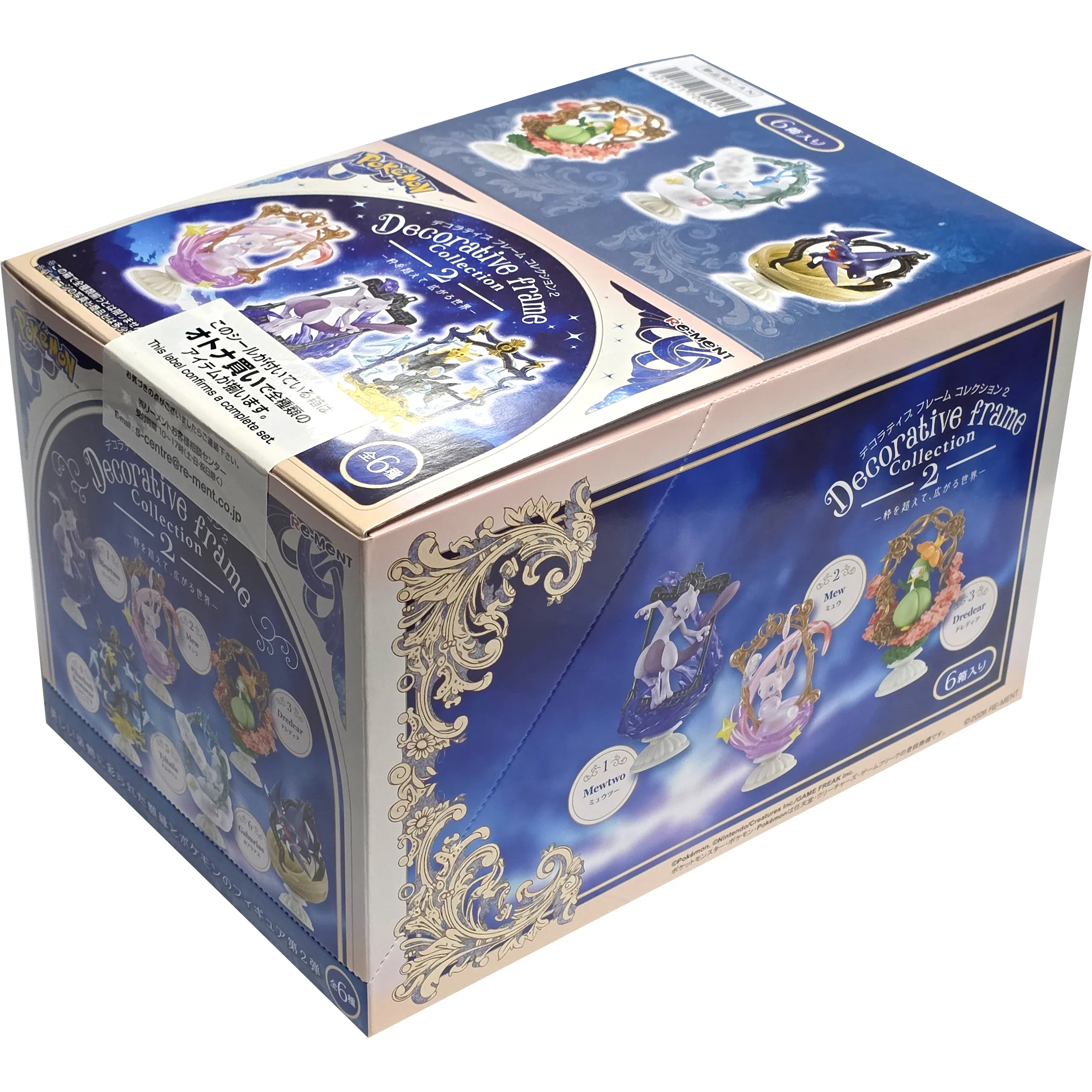 Impulse / Blind Box