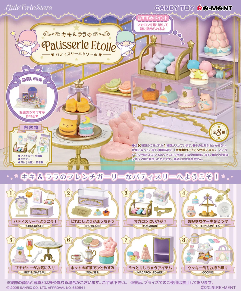 Rement Sanrio Little Twin Stars Kiki & Lala's Patisserie Etoile Blind Box (Box of 8) - Image 3