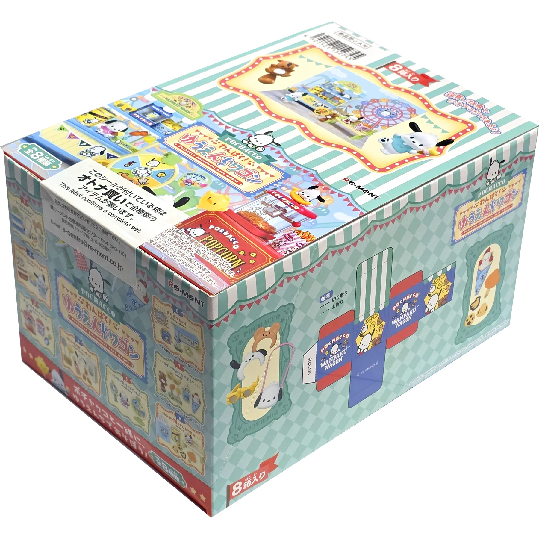 Rement Sanrio Characters Pochacco's Amusement Park Blind Box (Box of 8)