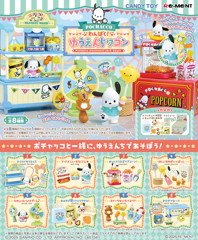 Rement Sanrio Characters Pochacco's Amusement Park Blind Box (Box of 8) - Image 3