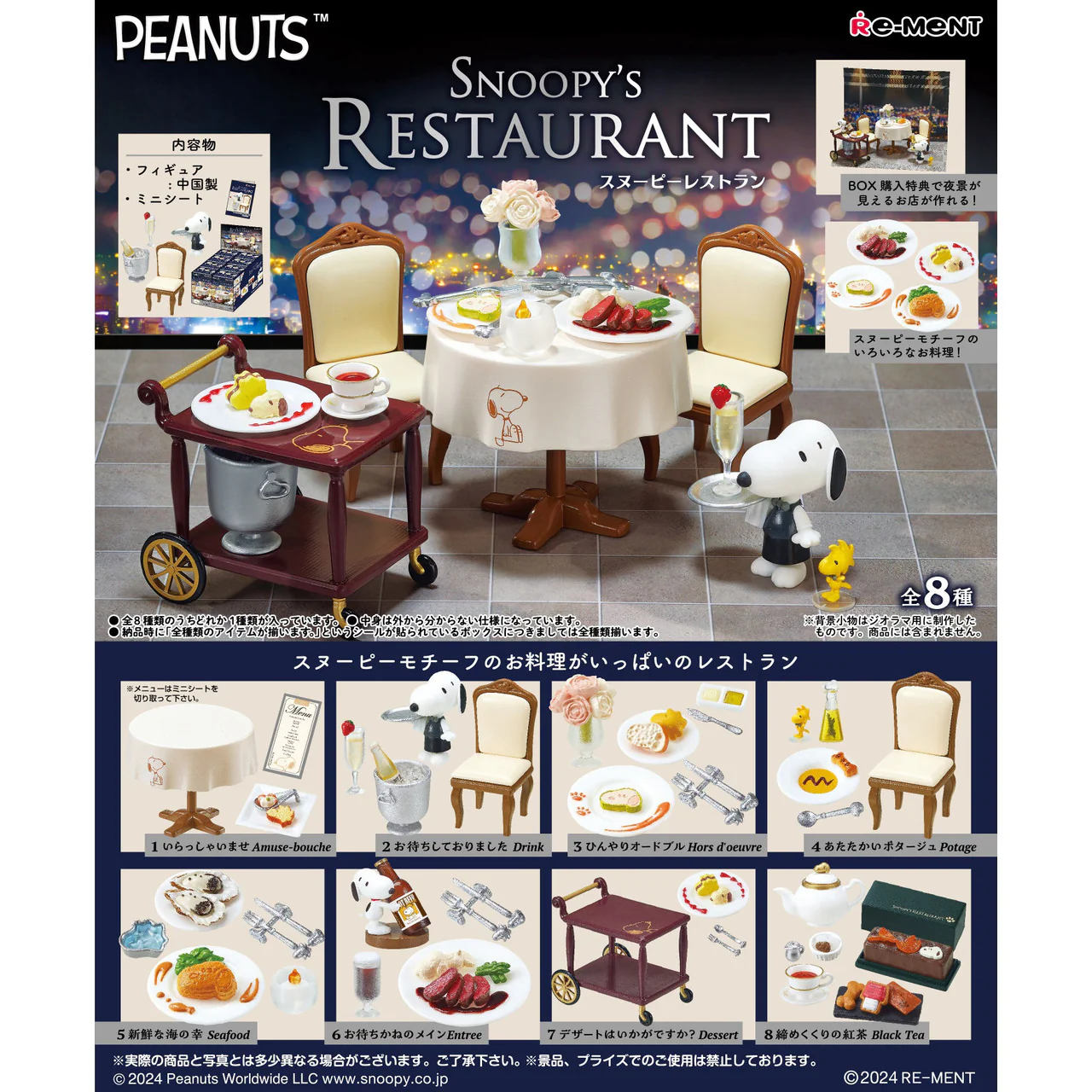 Rement Snoopy's Restaurant Blind Box (Box of 8) - Image 3