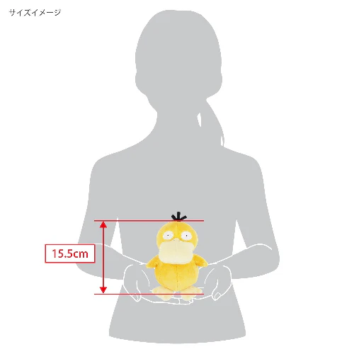Sanei Pokemon All Star Collection PP04 Psyduck Plush, 6.5" - Image 5