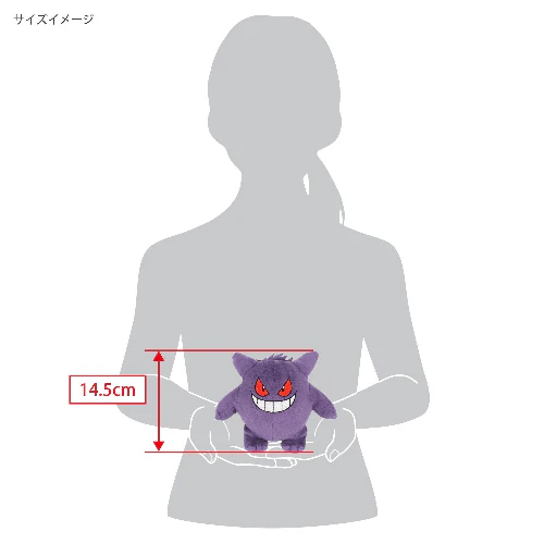 Sanei Pokemon All Star Collection PP06 Gengar Plush, 6" - Image 5
