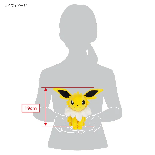 Sanei Pokemon All Star Collection PP111 Jolteon Plush, 6.5" - Image 5