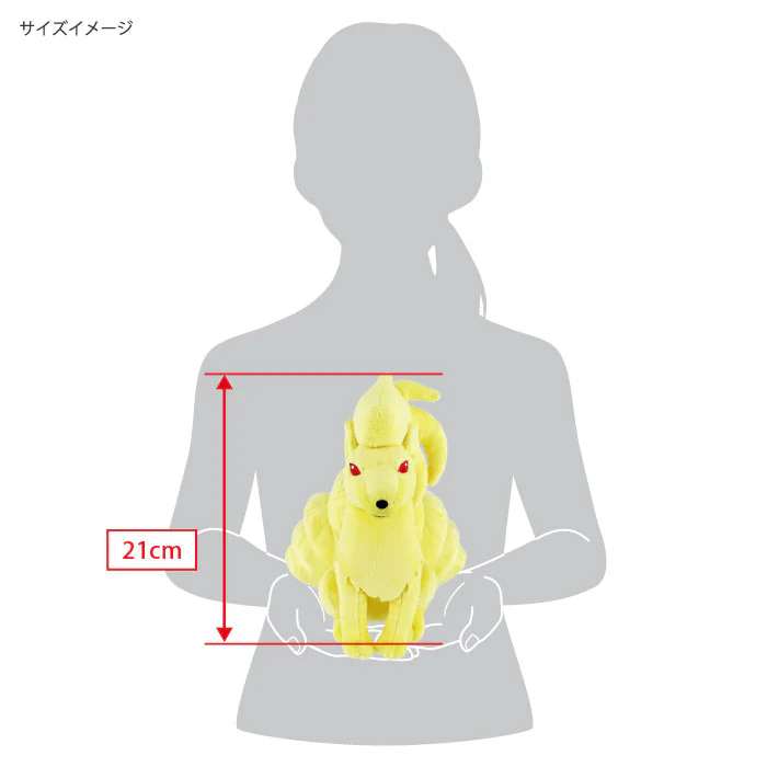 Sanei Pokemon All Star Collection PP212 Ninetales Plush, 9.5" - Image 5