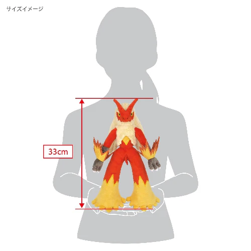 Sanei Pokemon All Star Collection PP217 Blaziken Plush, 12" - Image 5