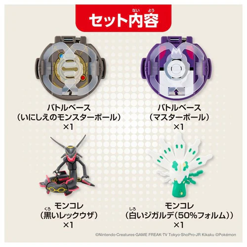 Takaratomy Pokemon Moncolle Battle Set Black Rayquaza VS White Zygarde (50% Form) Figure - Image 5