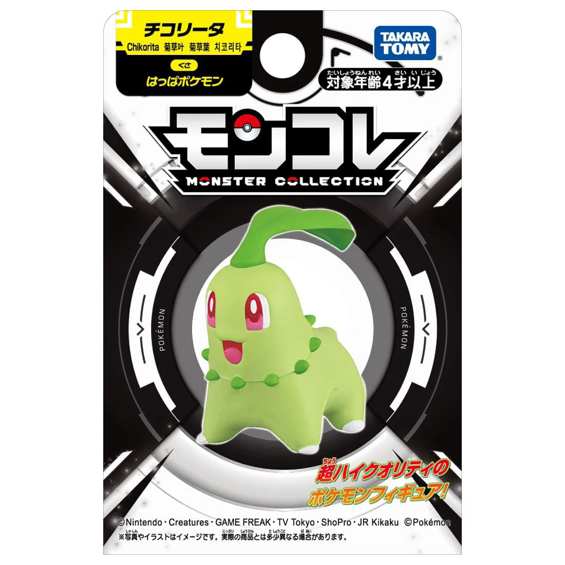 Takaratomy Pokemon Moncolle Chikorita Figure