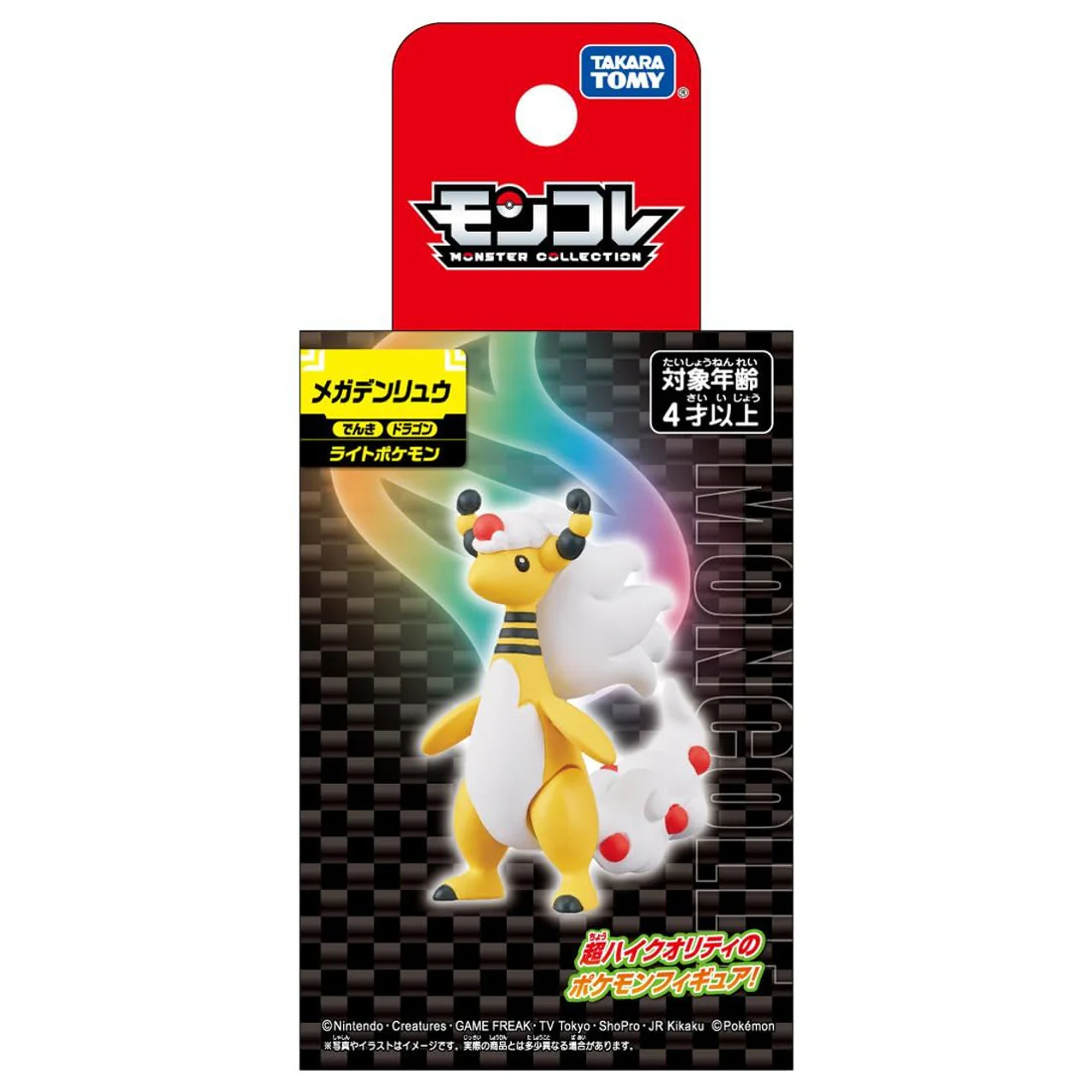 Takaratomy Pokemon Moncolle Mega Ampharos Figure