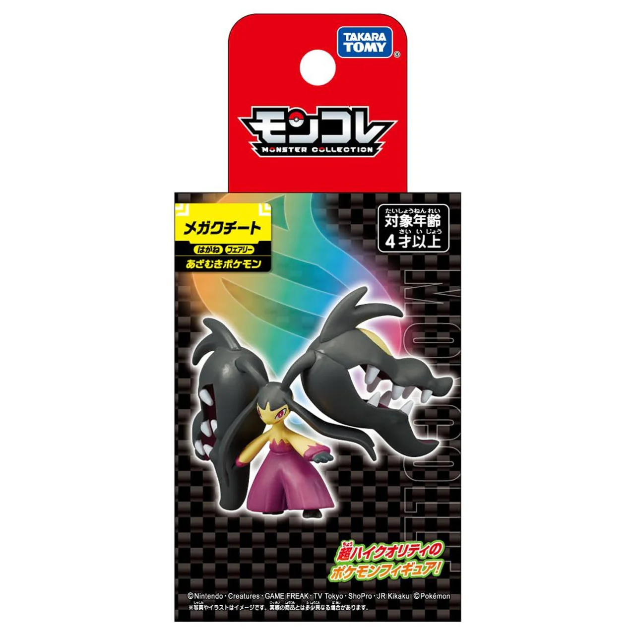 Takaratomy Pokemon Moncolle Mega Mawile Figure