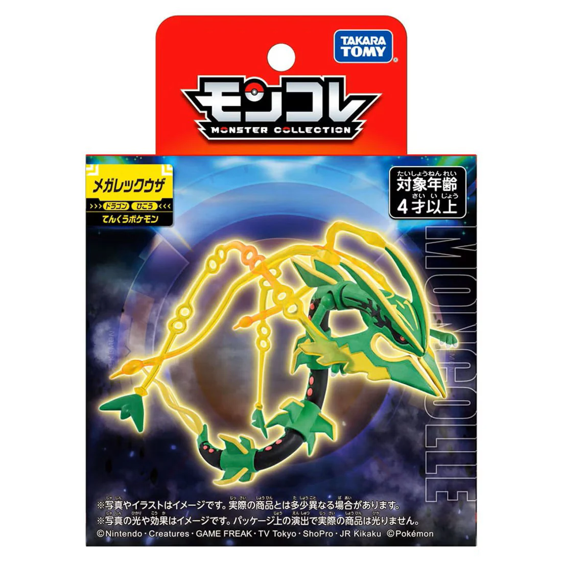 Takaratomy Pokemon Moncolle Mega Rayquaza Figure