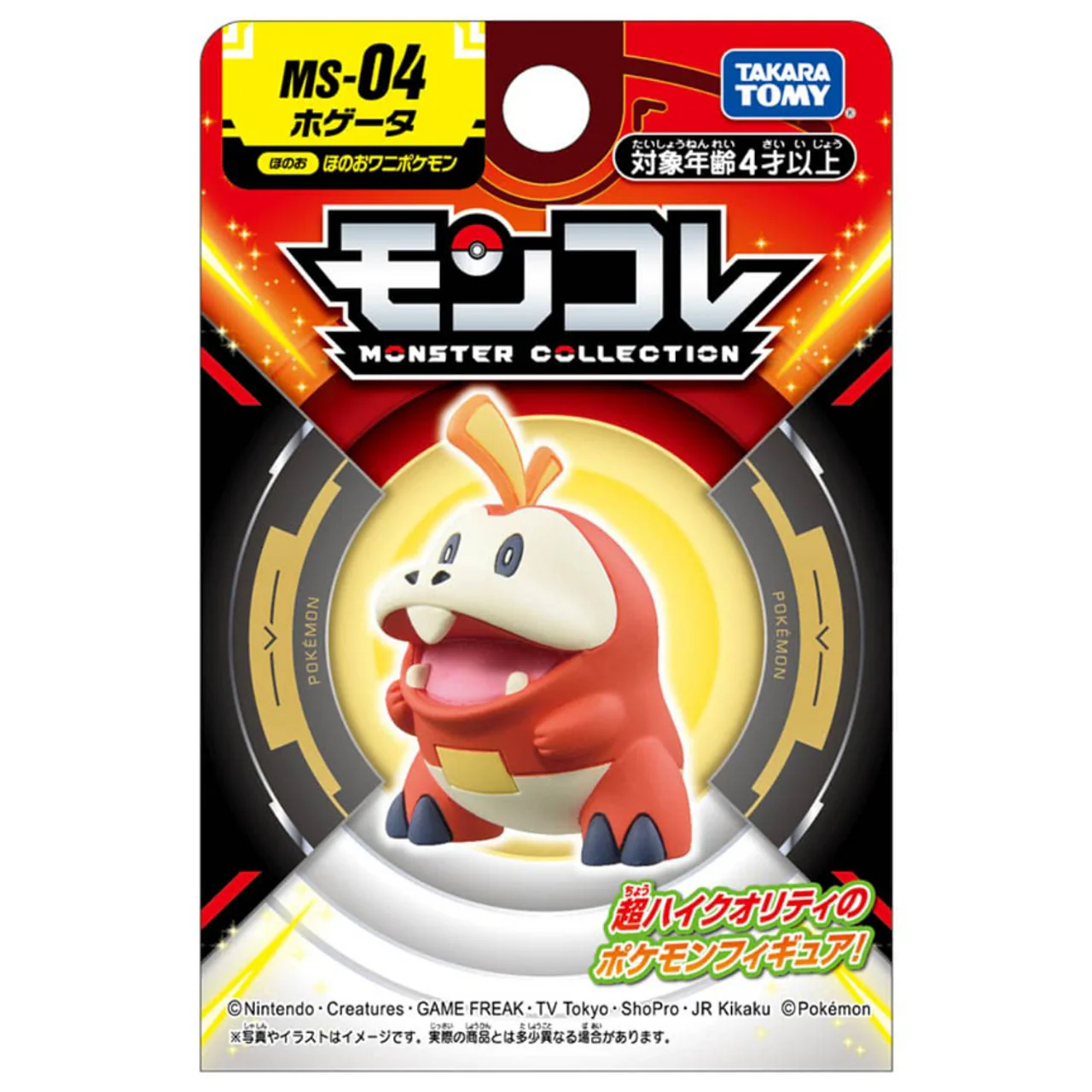 Takaratomy Pokemon Moncolle Monster Collection MS-04 Fuecoco Figure