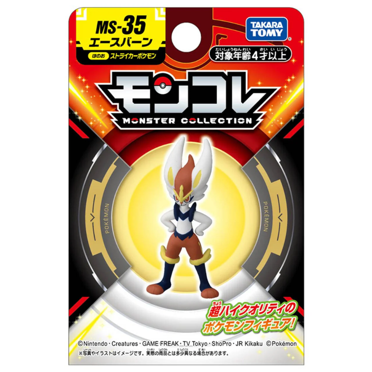 Takaratomy Pokemon Moncolle Monster Collection MS-35 Cinderace Figure