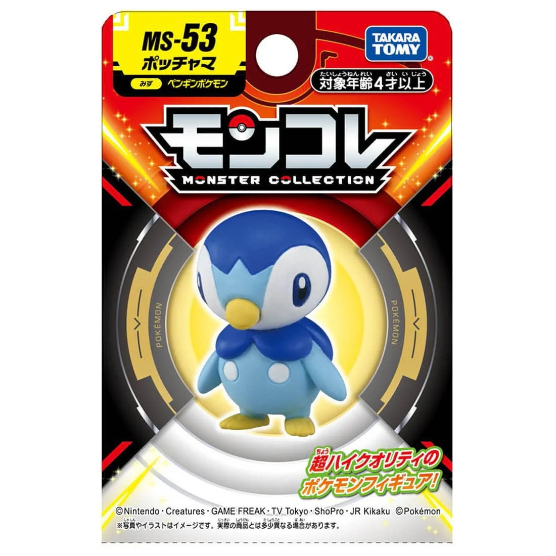 Takaratomy Pokemon Moncolle Monster Collection MS-53 Piplup Figure