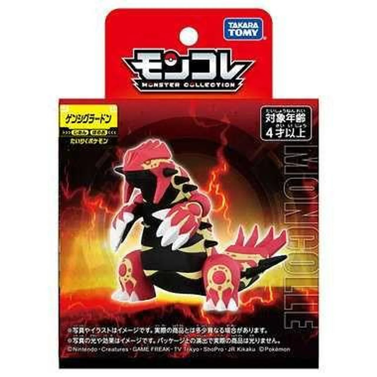 Takaratomy Pokemon Moncolle Primal Groudon Figure