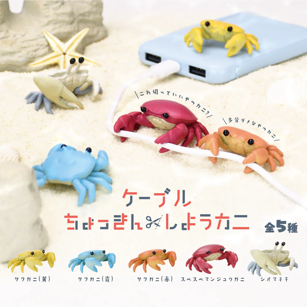 Yell Snip The Cable Crabs Blind Box Asst (Box of 10) YL7048 - Image 2